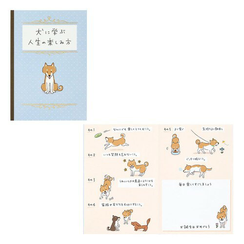 Rakuten - サンリオ(SANRIO) メッセージカード 誕生日祝い 犬に学ぶ人生の楽しみ方 紙・その他BD270-5 460834