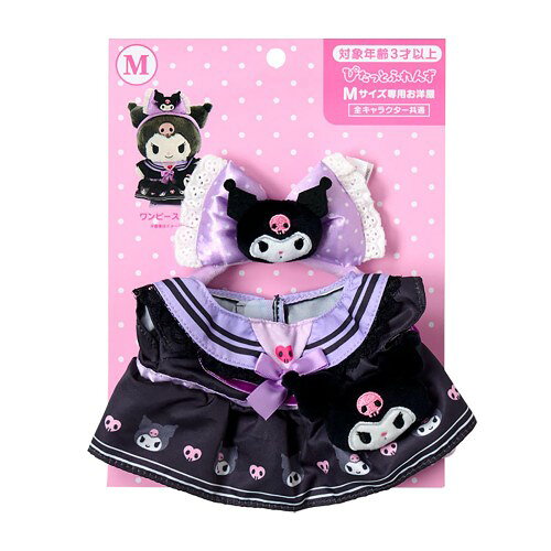 サンリオ(SANRIO) きせかえお洋服M 遊園地（ぴたっとふれんず） クロミ 対象年齢3才以上 889873
