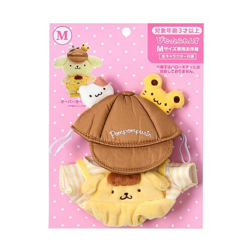 サンリオ(SANRIO) きせかえお洋服M 遊園地（ぴたっとふれんず） ポムポムプリン 対象年齢3才以上 889822