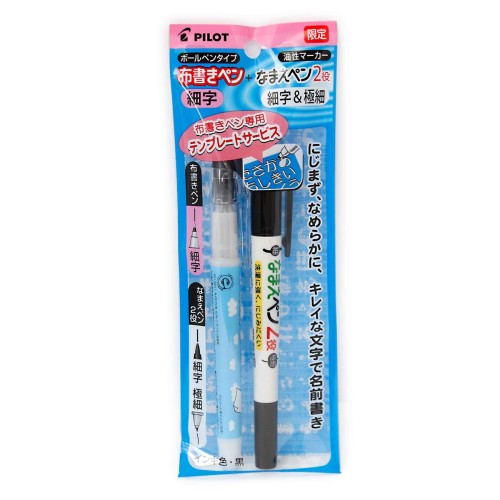 パイロット 布書きペン なまえペン2役 2本セット ミニ文字テンプレート付き P-MFNNSET-F