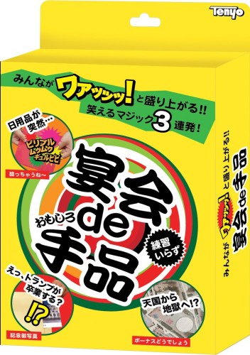 テンヨー(Tenyo) 宴会de手品