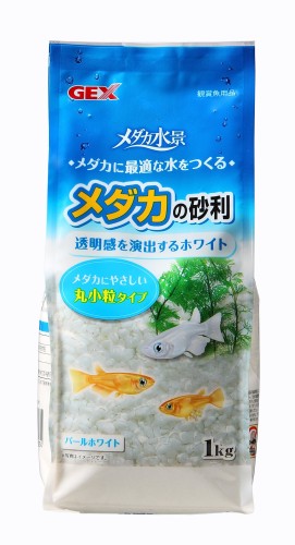 ジェックス GEX メダカの砂利 パールホワイト 1kg