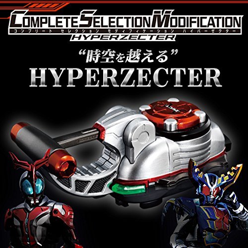 バンダイ(BANDAI) COMPLETE SELECTION MODIFICATION HYPERZECTER（コンプリート セレクション モディフィケーション ハイパーゼクター）