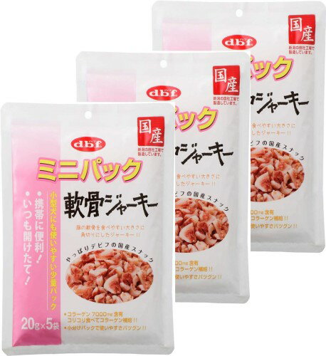 デビフ ミニパック 軟骨ジャーキー 100g×3個