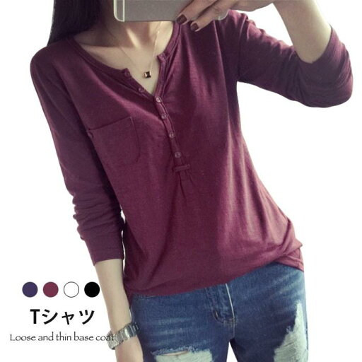 長袖Tシャツ レディース 春 おしゃれ ゆったり シンプル 無地 ミドル丈 ヘンリーネック 通勤 通学 可愛い キレイめ オフィス トップス 春新作 バレンタイン 長袖Tシャツ レディース 春 おしゃれ ゆったり シンプル 無地 ミドル丈 ヘンリーネック 通勤 通学 可愛い キレイめ オフィス トップス 春新作 バレンタイン