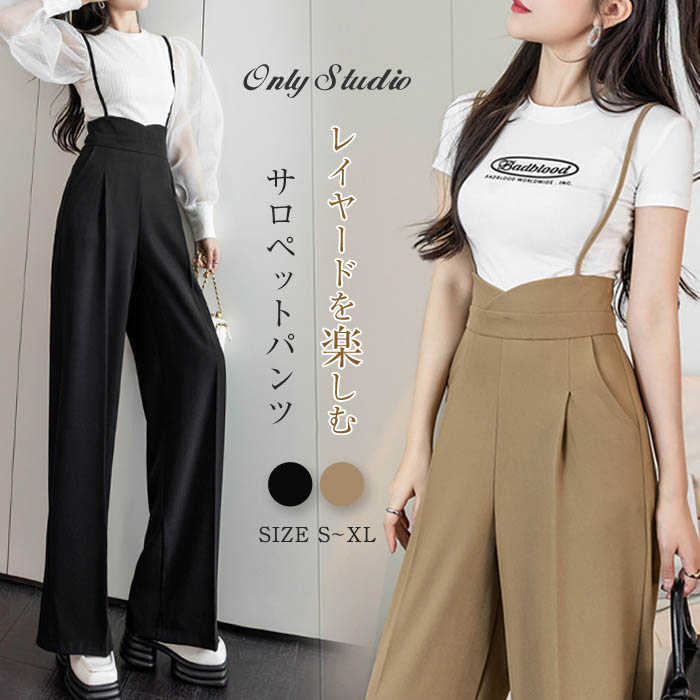 サロペット パンツ キャミソール パンツ レディース オールインワン サロペットパンツ パンツドレス ボトムス ロング パンツ ワイドパンツ ガウチョパンツ ハ...