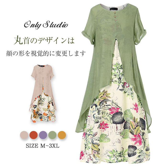 ワンピース ワンピ レディース ロング ワンピース 半袖 ロング ワンピ 体型カバー ゆったり シンプル ロングワンピ かわいい 春 夏 秋 着痩せ 大きいサイ...