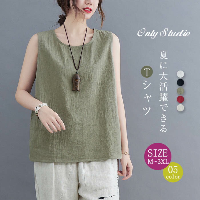 タンクトップ tシャツ Tシャツ ブラウス トップス シャツ レディース ノースリーブ 重ね着 タンク キャミソール 丸首 大きいサイズ シンプル 春 夏 綿麻 コットンリネン ゆったり 体型カバー おしゃれ 大人 かわいい カジュアル 春 夏 無地のサムネイル