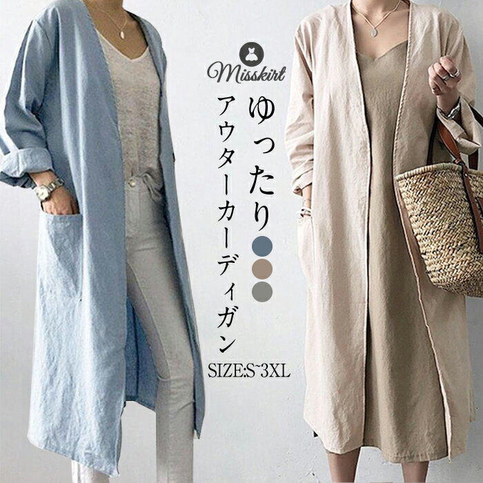 楽天市場】ロングカーディガン 大きいサイズ（コート