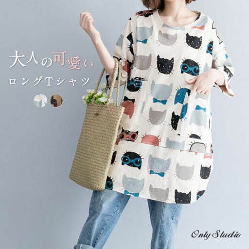 tシャツ Tシャツ ロングtシャツ ロング丈 チュニックワンピース チュニック チュニックtシャツ ワンピ レディース 五分袖 ネコ柄 猫柄 大きいサイズ ゆったり カジュアル 通勤 OL きれいめ シンプル おしゃれ プルオーバー 体型カバー 可愛い tシャツ Tシャツ ロングtシャツ ロング丈 チュニックワンピース チュニック チュニックtシャツ ワンピ レディース 五分袖 ネコ柄 猫柄 大きいサイズ ゆったり カジュアル 通勤 OL きれいめ シンプル おしゃれ プルオーバー 体型カバー 可愛い