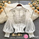 シャツ ブラウス とろみシャツ レディース トップス 長袖 花柄 パフスリーブ プルオーバー ゆったり 着痩せ 大人 おしゃれ フォーマル オフィス 通勤 OL きれいめ 上品 シンプル 大人 かわいい デート 透かし彫り 20代 30代 40代