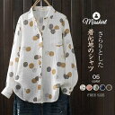 シャツ レディース 綿100% 2重ガーゼ シャツ ブラウス ガーゼ シャツ 長袖 シャツブラウス トップス 春 夏 秋 冬 羽織り 大人 カジュアル ナチュラル ダブルガーゼ 大きいサイズ 体型カバー ゆったり 着痩せ 通勤 シンプル 着回し コットン ドット柄