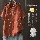 パーカー ガーゼ tシャツ レディース 半袖 ダブルガーゼ パーカー 花柄 ドット Tシャツ トップス 半袖パーカー tシャツパーカー プルオーバー フード付き...