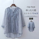 シャツ レディース ブラウス シャツブラウス 綿混 コットン 春 秋 五分袖 トップス 前開き 体型カバー ゆったり カジュアル シンプル おしゃれ 大人 かわいい ストライプ Vネック ボタン 大きいサイズ 20代 30代 40代 50代 通勤 OL オフィス 可愛い