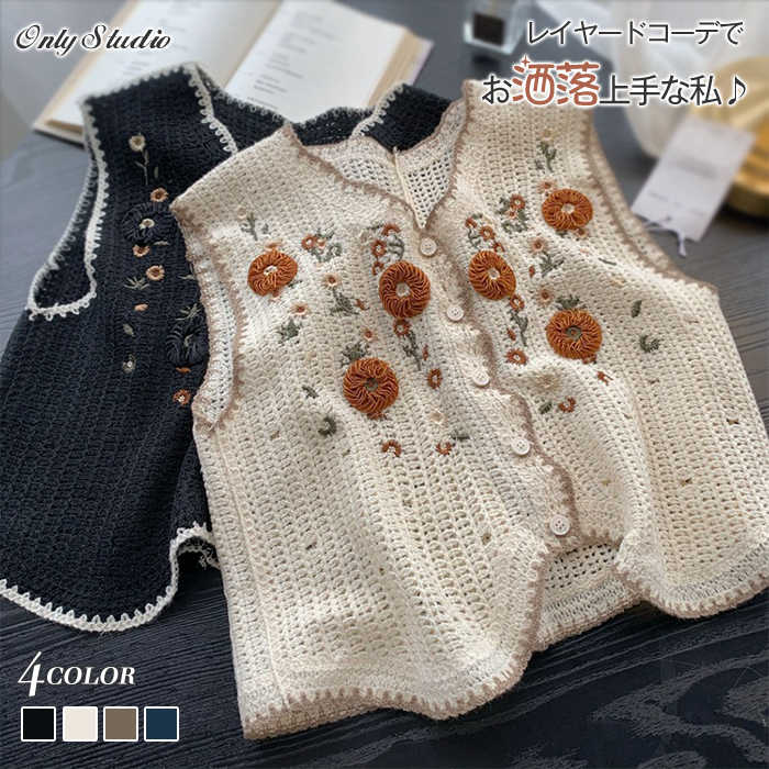 ベスト レディース 春 夏 ニット ベスト サマー ベスト おしゃれ ベスト ジレ 夏 ベスト レディース 前開き トップス ベスト 花柄 春ベスト 前開き ノースリーブ 夏 重ね着 レイヤード カジュアル 体型カバー 総柄 通勤 OL 可愛い 透かし編み 旅行