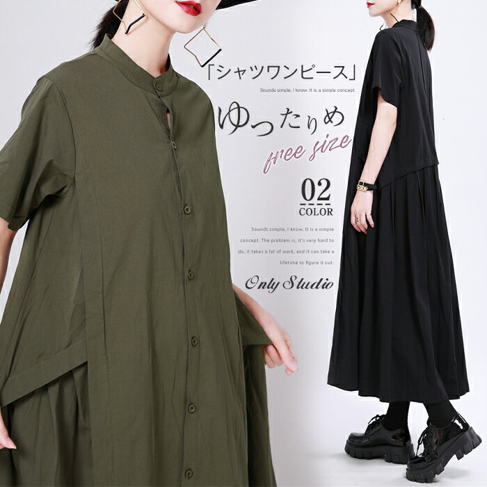 シャツワンピース ロング ワンピース レディース ロングワンピース ロング シャツワンピース ゆるっとワンピース 長袖 ロング 半袖 体型カバー 綿麻調 無地 ゆったり シンプル ロングワンピ 着痩せ 30代 40代 50代 可愛い 切り替え