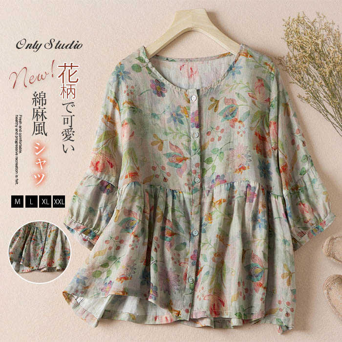 シャツ レディース ブラウス 大きいサイズ シャツブラウス トップス 花柄 Tシャツ tシャツ 前開