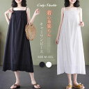 キャミソール ワンピース キャミワンピース レディース 綿 インナー ワンピース ロング ワンピース キャミワンピ コットン 無地 ロング丈 夏服 吊りスカート ノースリーブ リゾート ワンピース 夏 重ね着 可愛い ゆったり 体型カバー 大きいサイズ 海 ビーチ