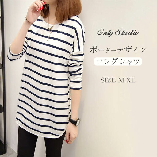 チュニック ワンピース チュニックワンピース ブラウス レディース 秋 ロング丈 トップス シャツ tシャツ 綿麻調 ボーダー 長袖 大きいサイズ ゆったり カジュアル プルオーバー 体型カバー チュニック ワンピース チュニックワンピース ブラウス レディース 秋 ロング丈 トップス シャツ tシャツ 綿麻調 ボーダー 長袖 大きいサイズ ゆったり カジュアル プルオーバー 体型カバー