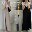 サロペット パンツ オールインワン レディース サロペットパンツ パンツドレス オーバーオール ワイドパンツ ガウチョパンツ ゆったり 体型カバー 着痩せ きれ...