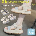 スポーツサンダル レディース 厚底 本革 サンダル 厚底サンダル きれいめ 華やか 軽量 コンフォー ビーチサンダル オープントゥ ストラップサンダル 厚底靴 ...