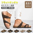 サンダル レディース メンズ ビーチサンダル トングサンダル 22.5-27.5cm 夏 リゾートサンダル スリッパ おしゃれ 歩きやすい コンフォートサンダル...