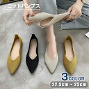 パンプス レディース 靴 歩きやすい ストレッチ ニット フラットシューズ 22.5-25cm ローヒール 痛くない ヒール 秋 疲れない 疲れにくい 秋冬 細...