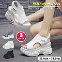 スポーツサンダル 厚底 レディース サンダル 22.5-24.5cm 厚底サンダル 軽量 コンフォー ビーチサンダル オープントゥ 厚底靴 靴 スニーカー スポ...