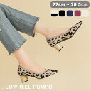 パンプス ニット レディース 痛くない ストレッチ チャンキーヒール ローヒール ヒール5cm 歩きやすい 春 夏 秋 疲れない 5cm 春夏 秋冬 靴 細身 通勤 おしゃれ ヒョウ柄 星柄 普段使い 大きいサイズ オフィス カジュアルシューズ ポインテッドトゥ 黒