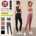 スポーツウエア ヨガウェア トップス レギンス 上下セット 2点セット セット おしゃれ スポーツブラ レディース 揺れない スポーツブラジャー スポブラ ブラ ファッション 超軽量 メッシュ 可愛い ランニング 吸汗 速乾 防臭 通気性(4)