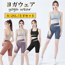 ヨガウェア スポーツウェア 上下セット レディース トップス ヨガパンツ ヨガ 五分丈 レギンス 可愛い おしゃれ 2点セット 大きいサイズ フィットネスウェア...