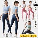 ヨガウェア 上下セット レディース 半袖 トップス パンツ ヨガレギンス 2点セット スポーツウェア Tシャツ レギンス おしゃれ 可愛い 女性 フィットネスウ...