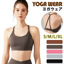 スポーツブラ 揺れない 大きいサイズ スポーツブラジャー スポブラ ヨガウェア ヨガ ファッション かわいい トップス パッド入り カップ付き アクティブ ランニング 吸汗 速乾 フィットネスブラ ブラジャー ジョギング ノンワイヤーブラ ジュニア インナー
