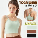 スポーツブラ ロング丈 揺れない 大きいサイズ スポーツブラジャー スポブラ ヨガウェア ヨガ シンプル トップス パッド入り カップ付き ランニング 吸汗 速乾 フィットネスブラ ブラジャー ジョギング ノンワイヤーブラ ジュニア キャミソール 高校生 大人