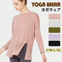 ヨガウェア トップス 2way 長袖 レディース ロング丈 tシャツ ホットヨガウェア スリット 結び コットン ストレッチ ヨガ フィットネスウェア ランニング 吸汗 速乾 体型カバー スポーツウェア ジムウェア ホットヨガ ジョギング ピラティス サイド結び(4)