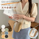 スマホポーチ 入れたまま スマホバック スマホポシェット iPhone レディース 定期入れ ICカード 肩掛け ショルダー ポシェット 斜めがけバッグ 調節可...