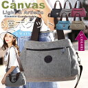 トートバッグ ショルダーバッグ 小さめ レディースバッグ 2way キャンバス 帆布 マザーズバッグ マザーバッグ 仕切り 多収納 肩掛け 無地 おしゃれ シン...