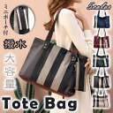 トートバッグ レディース ポーチ付き バッグインバッグ 肩掛け 手提げ 通勤バッグ マザーズバッグ ママバッグ サブバッグ ナイロン おしゃれ 大容量 多収納 撥水 軽量 軽い 乾湿分離 トラベル 日帰り 女性用 女子 A4対応 上品 横縞 ストライプ ギフト