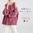 ブラウス チュニック レディース トップス ゆるシルエット シャツ シャツブラウス プルオーバー ゆったり オーバーサイズ 綿 着心地 お洒落 長袖 夏 ロングシャツ 体型カバー 大人 可愛い カジュアル 通勤 ロングブラウス 大きいサイズ目 綿混紡 春夏秋