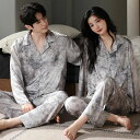 ペア パジャマ 合成シルク 長袖 男女2着 セット シルク セットアップ 長袖 高級 夏 レディース 2点セット 高級 サテン メンズ パジャマ 結婚祝い プレ...