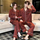 ペア パジャマ 合成シルク 長袖 男女2着 セット フラワー シンプル 着心地良い 長袖 高級 夏 レディース 2点セット 高級 サテン メンズ パジャマ 結婚...