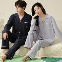 ペア パジャマ 長袖 男女2着 セット 春 セットアップ 前開き 秋 秋冬 シンプル 綿 2点セット 高級 カップル ペア ルームウェア 春秋 ペアパジャマ 冬...