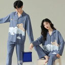 ペア パジャマ 長袖 男女2着 セット 春 カジュアル アニメ セットアップ 前開き 秋 秋冬 綿 高級 カップル ペア ルームウェア 春秋 ペアパジャマ 冬 ...