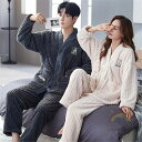 ペアパジャマ 冬 モコモコ 男女2着 セット 前開き 長袖 Vネック シンプル クマ カップル ペア ルームウェア レディース パジャマ ペア 夫婦 もこもこ ...