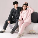 ペアパジャマ 冬 モコモコ 男女2着 セット 前開き 長袖 Vネック 無地 カジュアル カップル ペア ルームウェア レディース パジャマ ペア 夫婦 もこもこ...