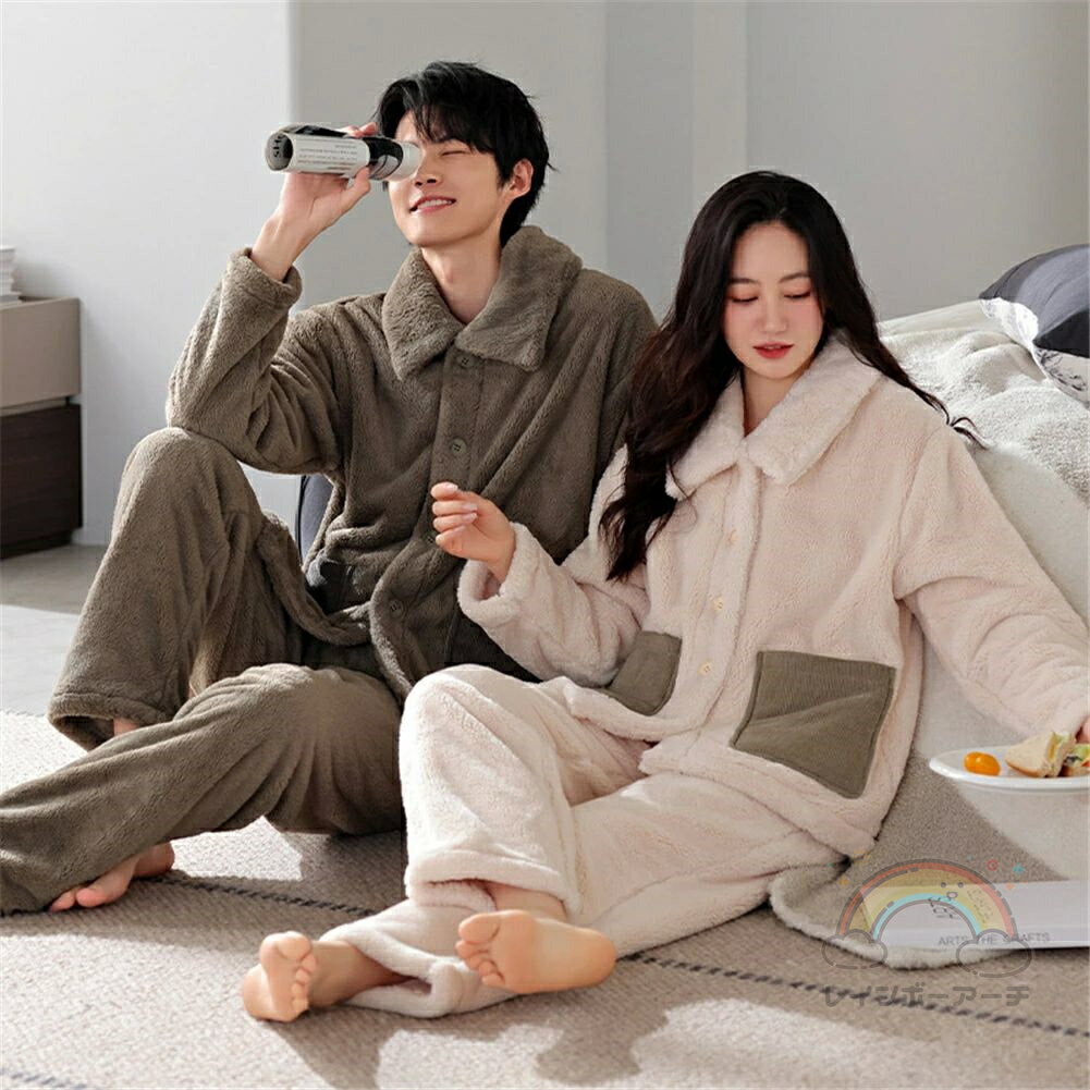 ペアパジャマ 冬 モコモコ 男女2着 セット 前開き 長袖 無地 高級 シンプル カップル ペア ルームウェア レディース パジャマ ペア 夫婦 もこもこ メンズ 秋 結婚祝い プレゼント ペアパジャマ カップル お揃い プレゼント ギフト モコモコ 部屋着