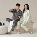 ペア パジャマ 長袖 男女2着 セット 春 前開き ストライプ シンプル ファッション カップル ペア ルームウェア 春秋 ペアパジャマ 冬 結婚祝い プレゼン...