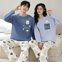 ペア パジャマ 長袖 男女2着 セット 春 クマ 可愛い ファッション カップル ペア ルームウェア 結婚祝い プレゼント カップル ペア パジャマ 冬 ギフト...