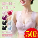 ナイトブラ 大きいサイズ 育乳 ブラジャー 育乳ブラ 自胸 脇高ブラ 脇肉 バストアップ 谷間 脇高 夏 痛くない ブラ おやすみブラ ノンワイヤー 補正下着 横流れ防止 楽 夜 おうち時間 昼夜兼用 高弾力