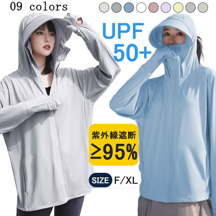 UV パーカー 冷感 -7℃ レディース 長袖 ラッシュガード UVカット アウター メッシュ 素材